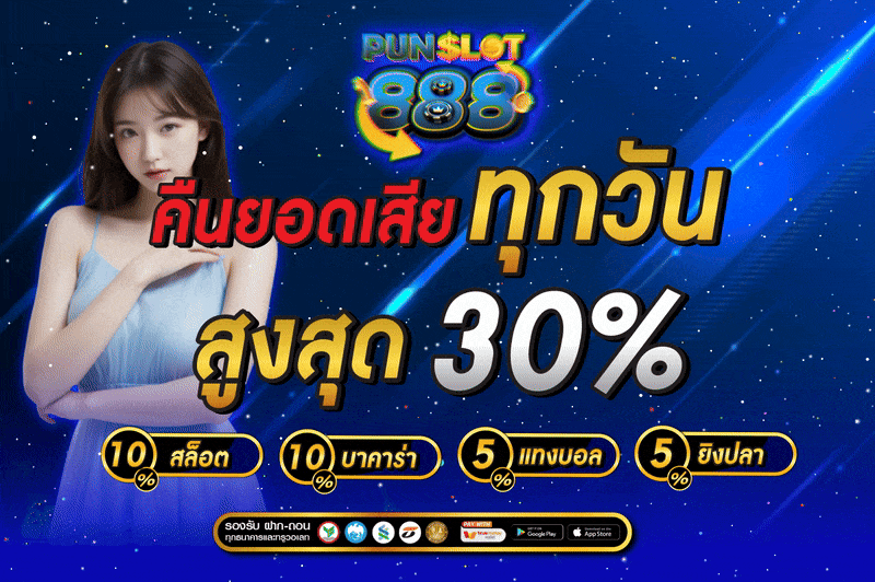 punslot888
