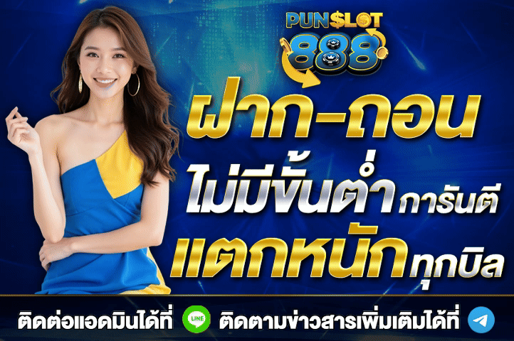punslot888