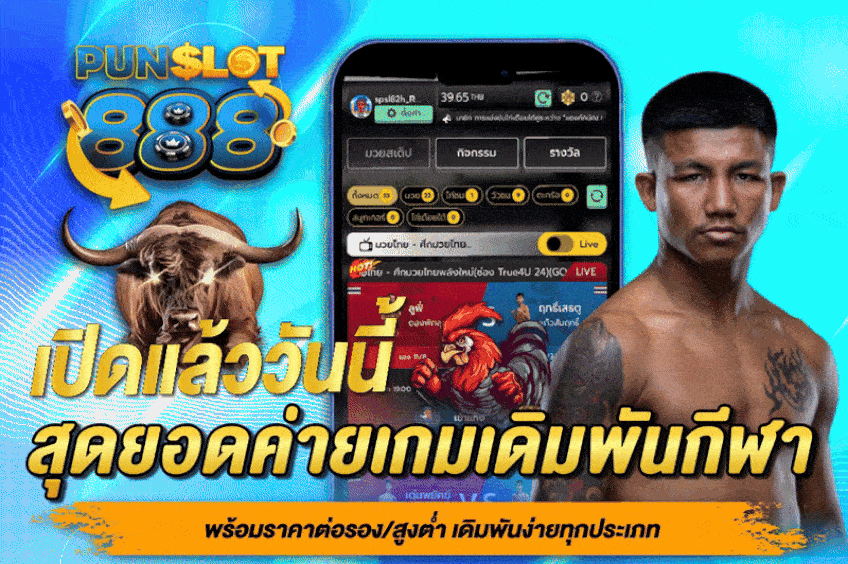 punslot888